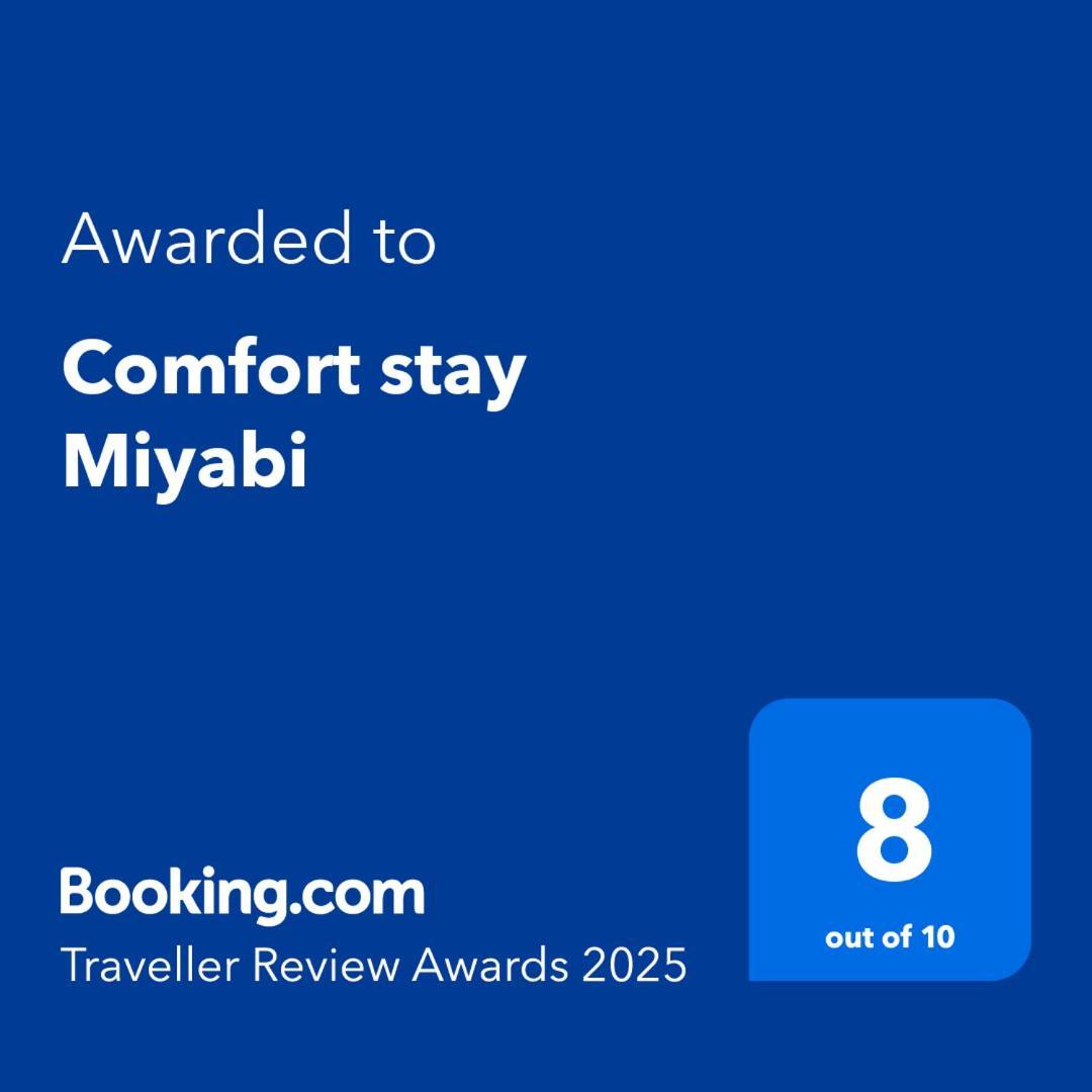 Comfort Miyabi 酒店 秩父市